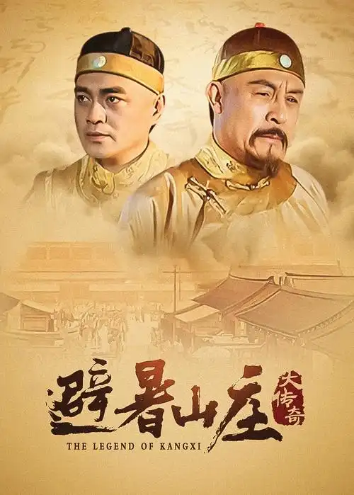 《大江大河3》电视剧海报