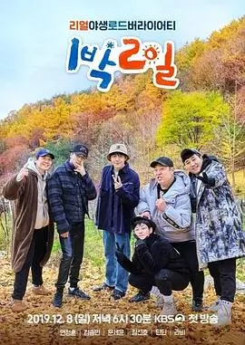 《奔跑吧7》综艺海报