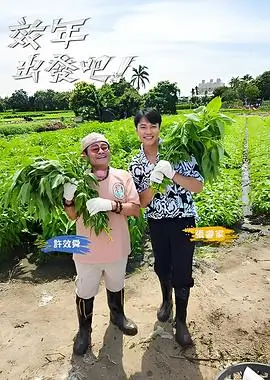 《中国好声音2024》综艺海报