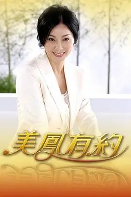 《王牌对王牌8》综艺海报