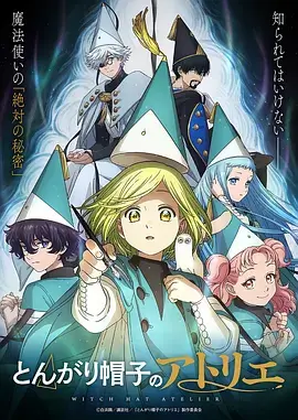 《凡人修仙传》动漫海报