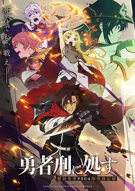 《遮天》动漫海报
