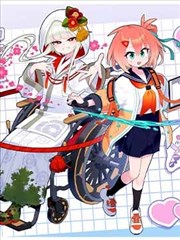 《授她以柄》短剧海报