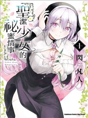 《别对我动心》短剧海报