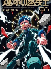 《麻辣滚烫》短剧海报